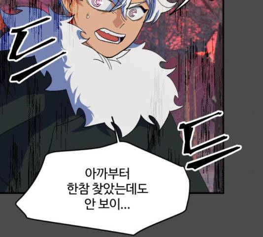 최후의 금빛아이 51화 6