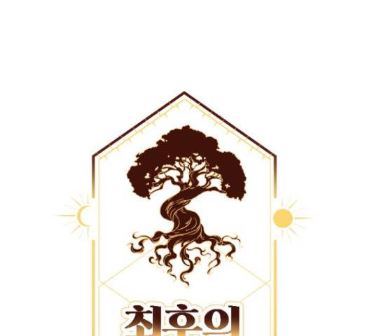 최후의 금빛아이 51화 14
