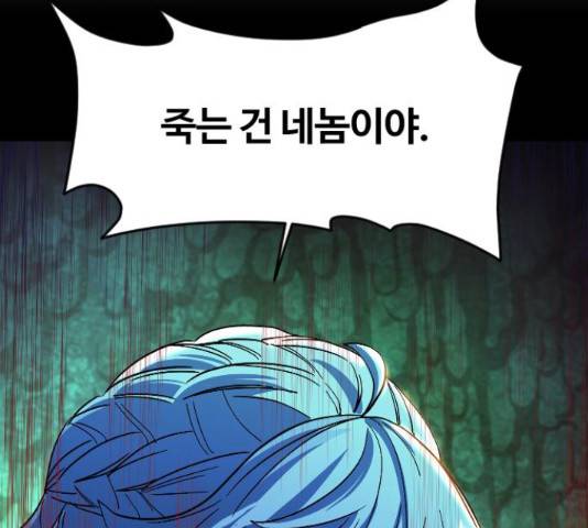 최후의 금빛아이 51화 17