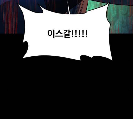 최후의 금빛아이 51화 19