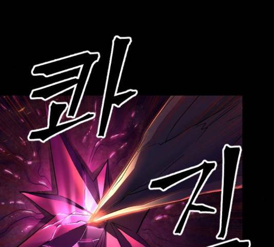 최후의 금빛아이 51화 20