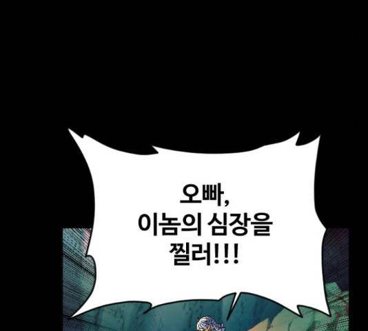 최후의 금빛아이 51화 22