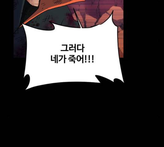 최후의 금빛아이 51화 26