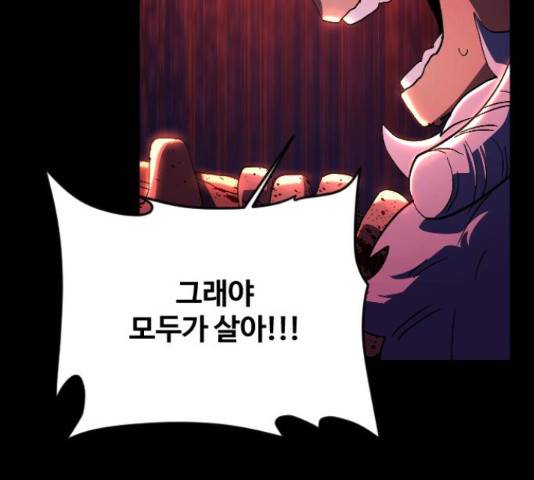 최후의 금빛아이 51화 28
