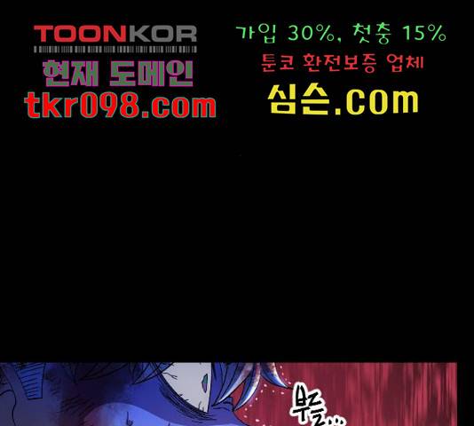 최후의 금빛아이 51화 29
