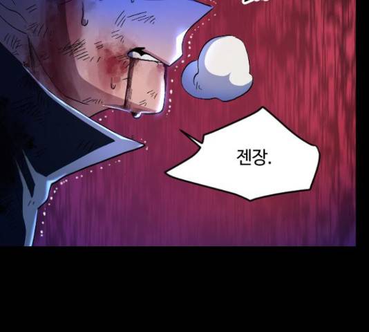최후의 금빛아이 51화 30