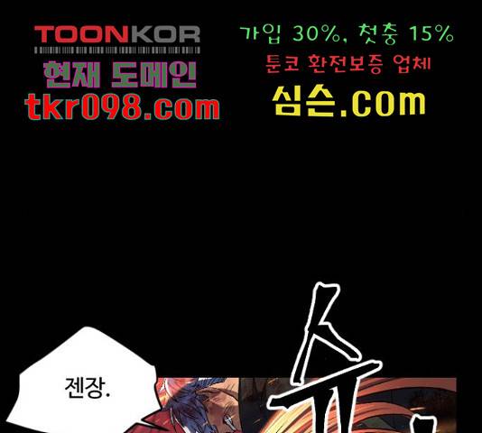 최후의 금빛아이 51화 31