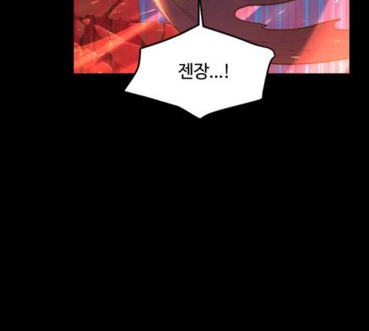 최후의 금빛아이 51화 33