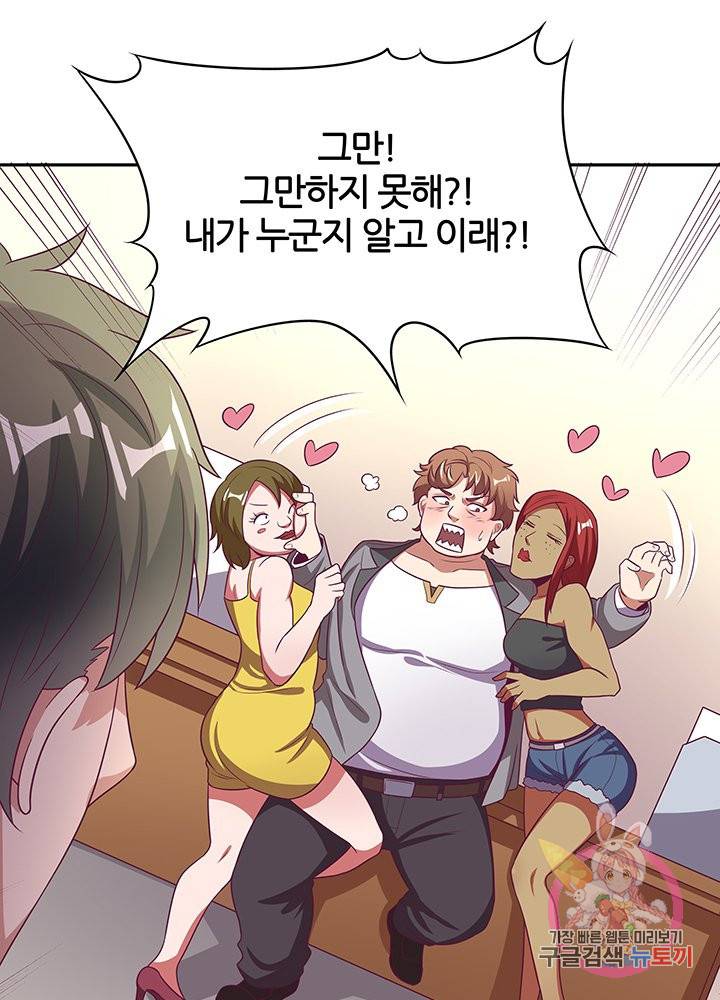슈퍼닥터 26화 2