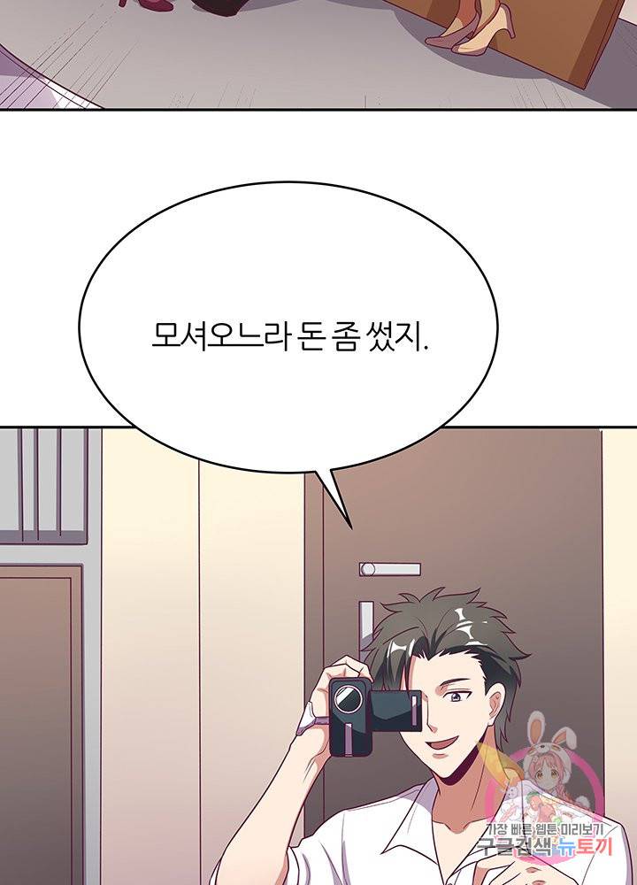 슈퍼닥터 26화 3