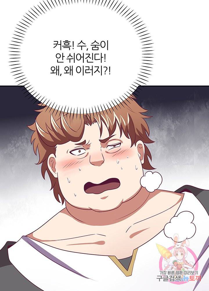 슈퍼닥터 26화 5
