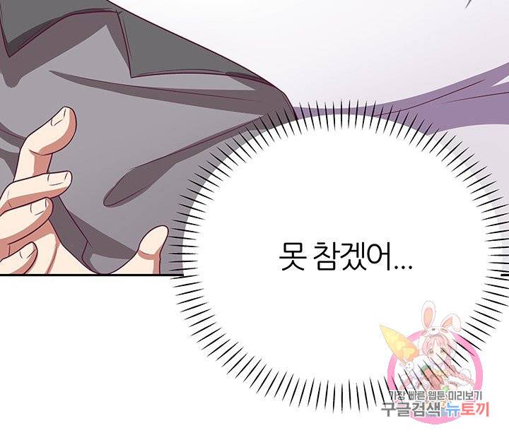 슈퍼닥터 26화 6