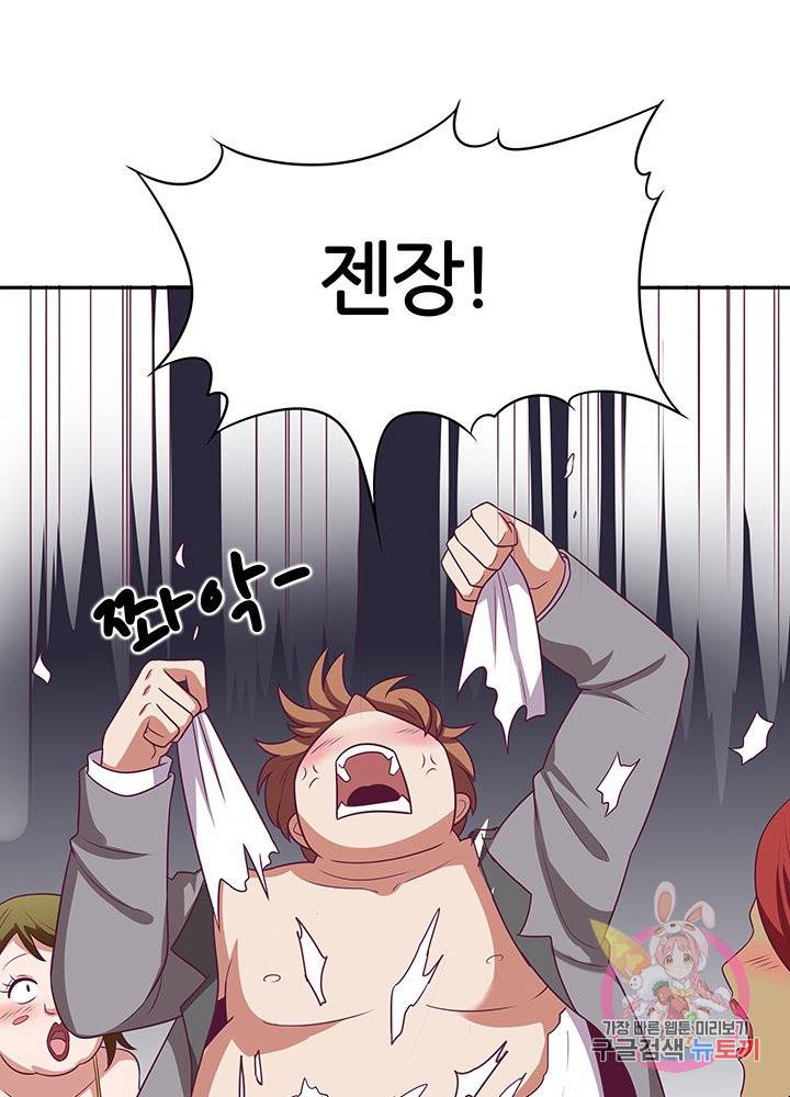 슈퍼닥터 26화 7