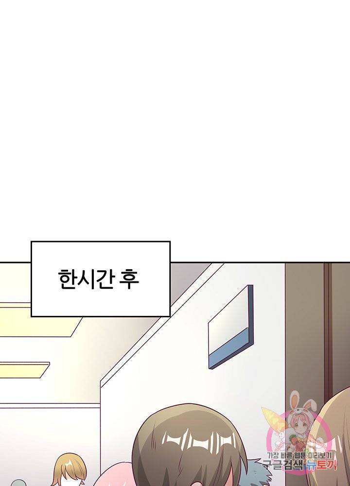 슈퍼닥터 26화 12