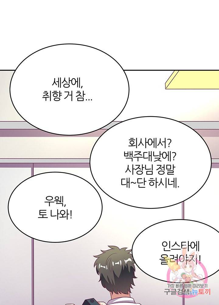 슈퍼닥터 26화 17