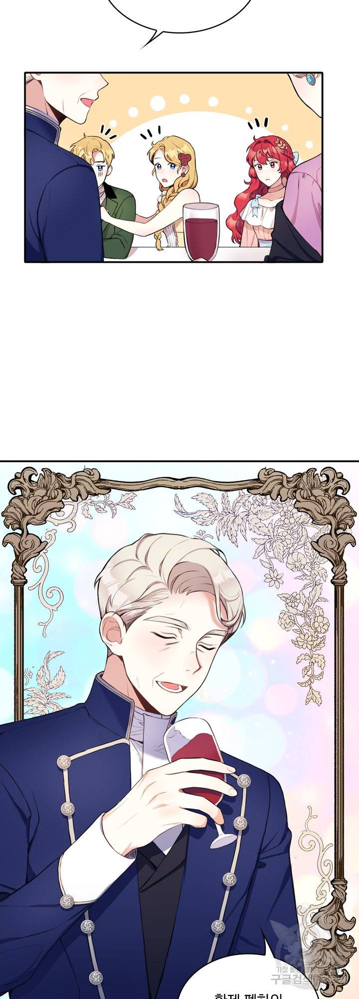공작님의 곰인형 8화 3