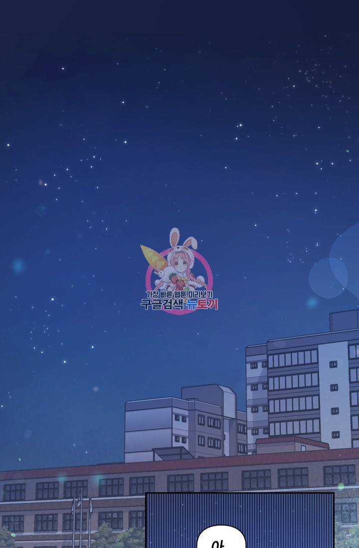 BAITS(베이츠) 12화 1