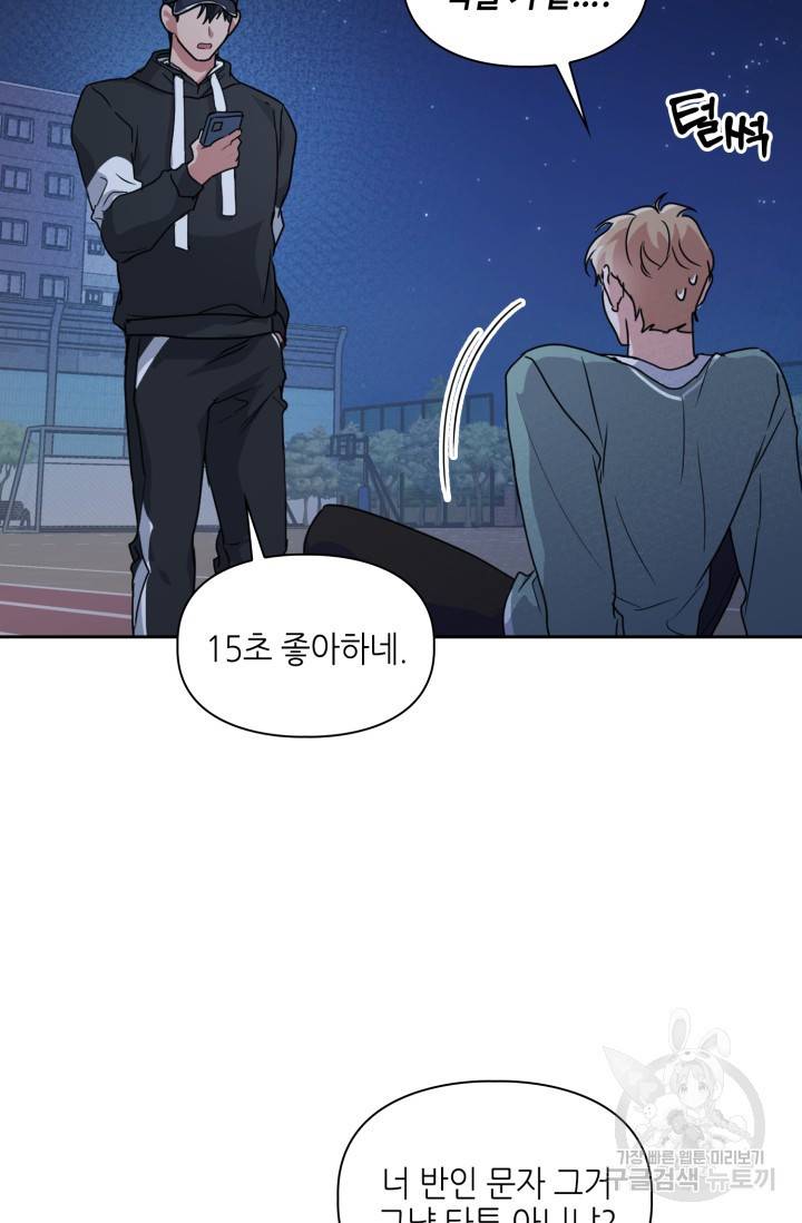 BAITS(베이츠) 12화 3