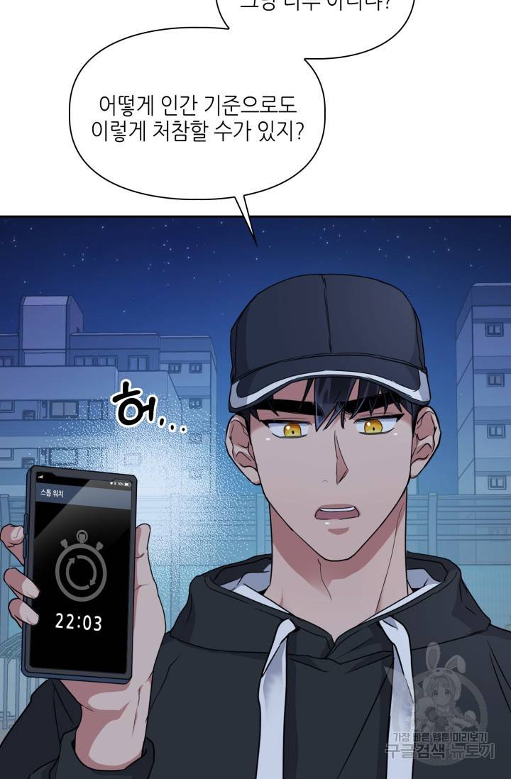 BAITS(베이츠) 12화 4