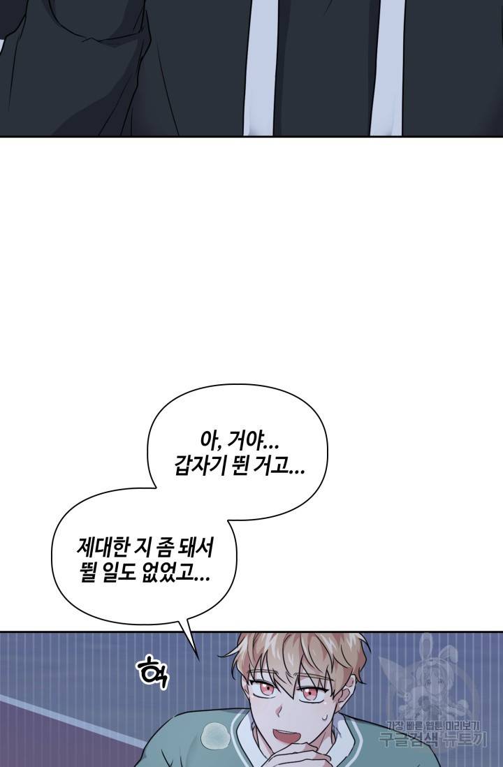 BAITS(베이츠) 12화 5