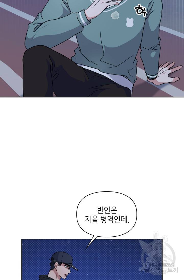 BAITS(베이츠) 12화 6