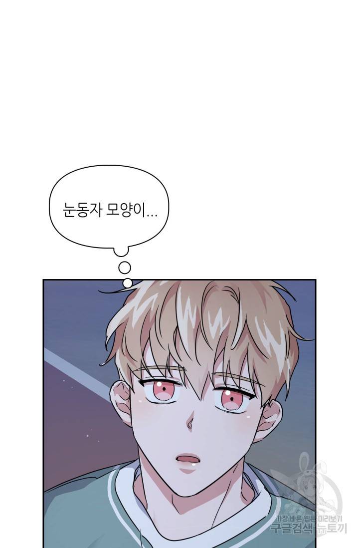 BAITS(베이츠) 12화 20