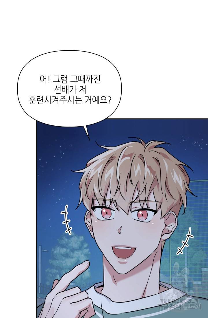 BAITS(베이츠) 12화 24