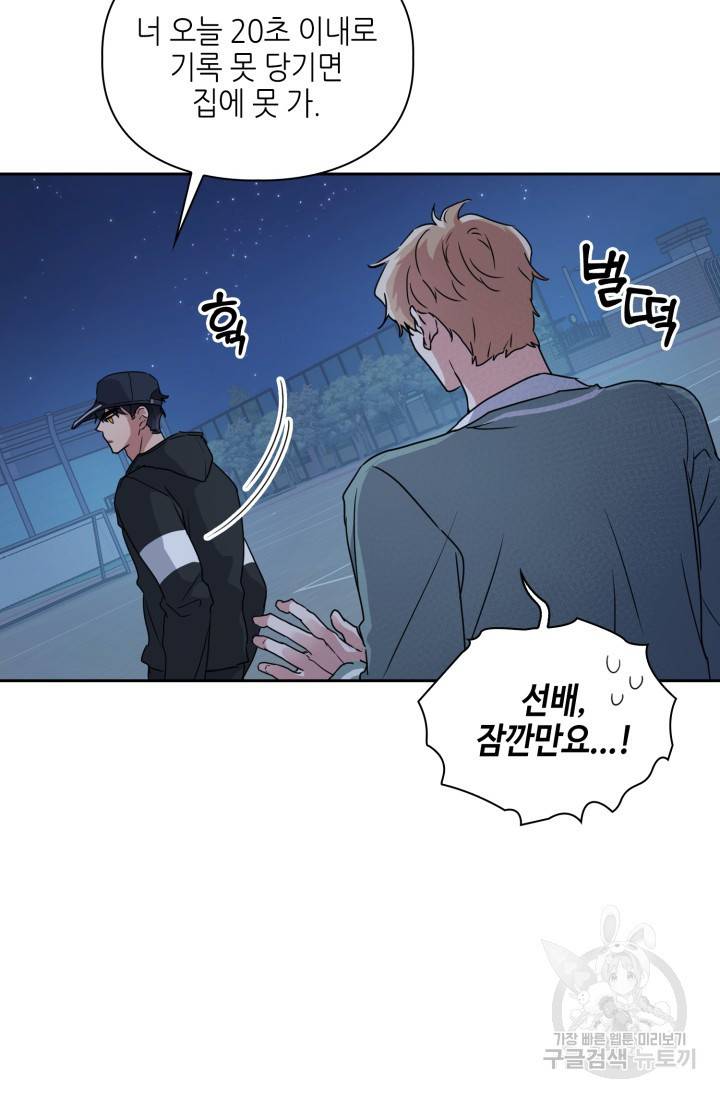 BAITS(베이츠) 12화 27