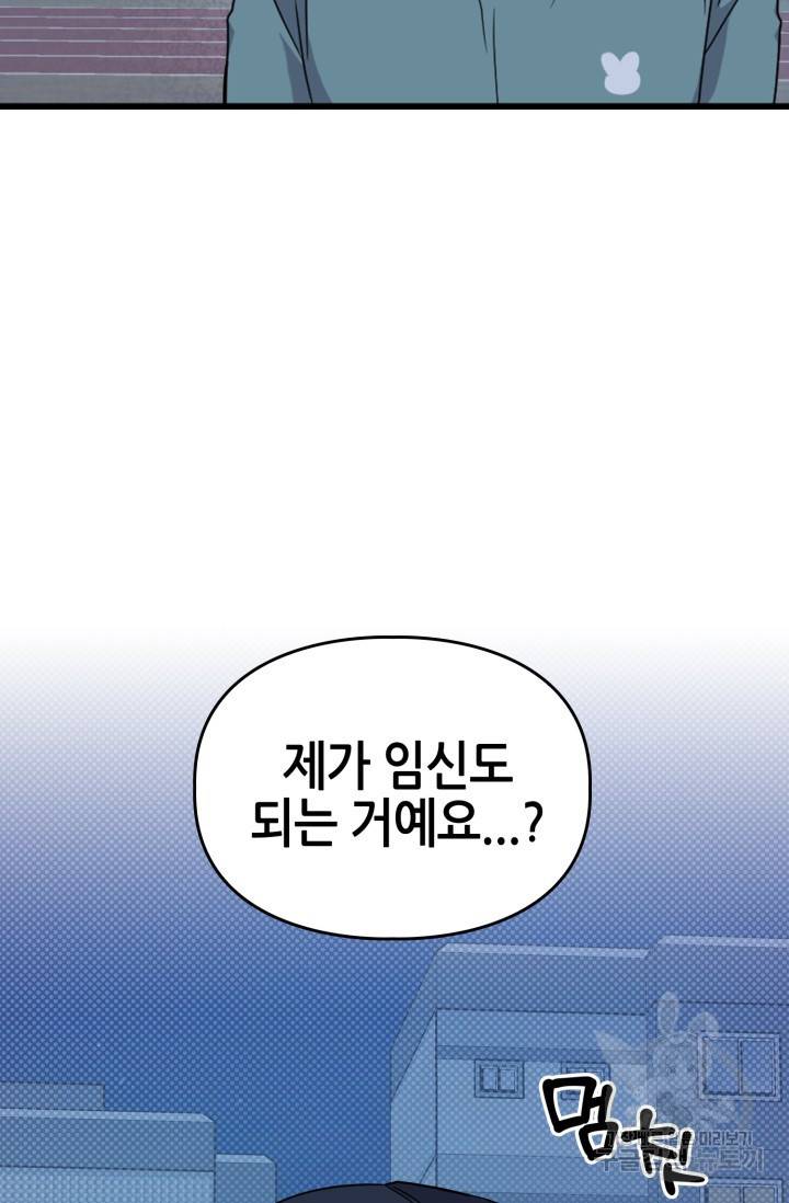 BAITS(베이츠) 12화 30