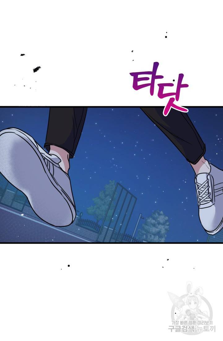 BAITS(베이츠) 12화 34