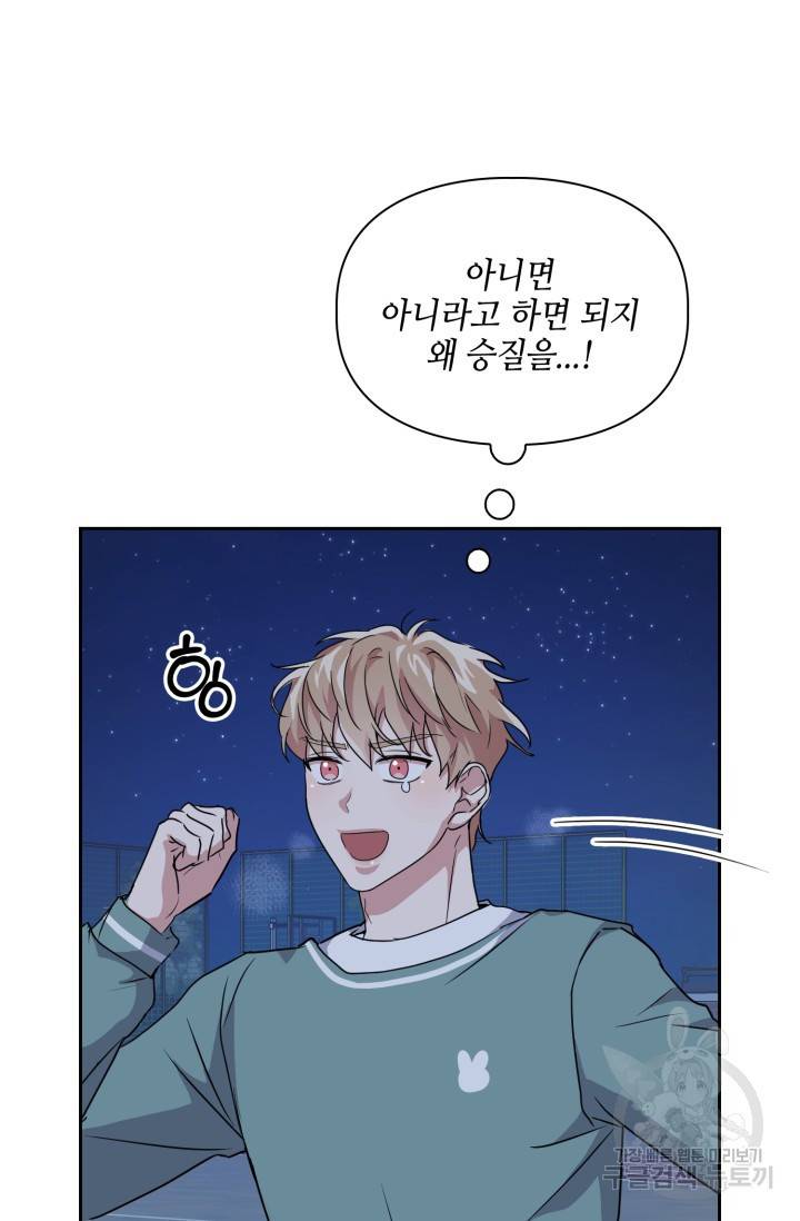 BAITS(베이츠) 12화 35