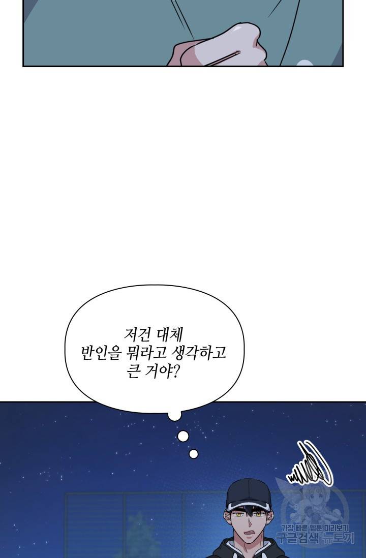 BAITS(베이츠) 12화 39