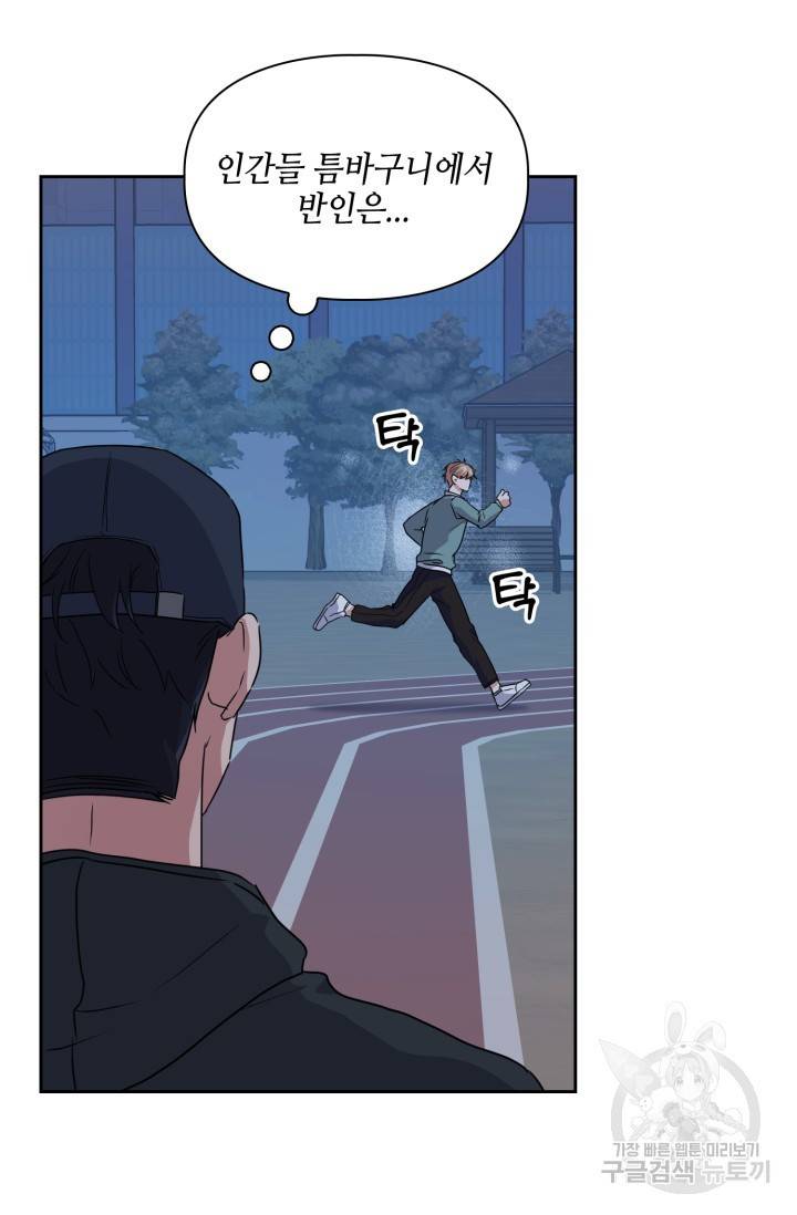 BAITS(베이츠) 12화 42