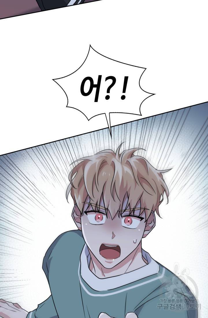 BAITS(베이츠) 12화 45