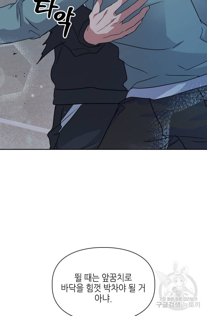 BAITS(베이츠) 12화 48