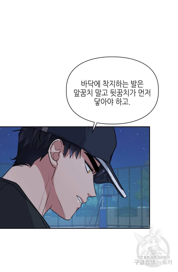 BAITS(베이츠) 12화 50