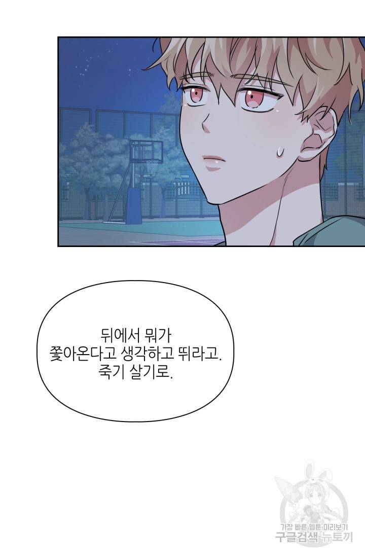 BAITS(베이츠) 12화 51