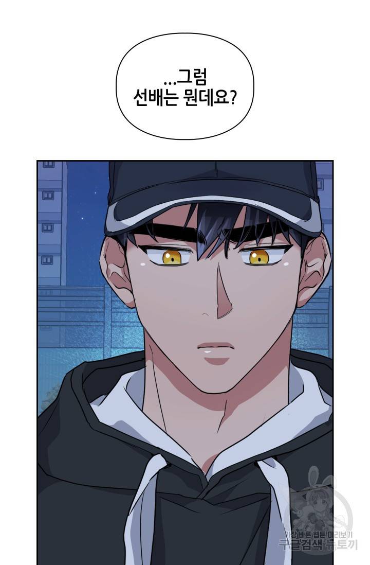 BAITS(베이츠) 12화 55