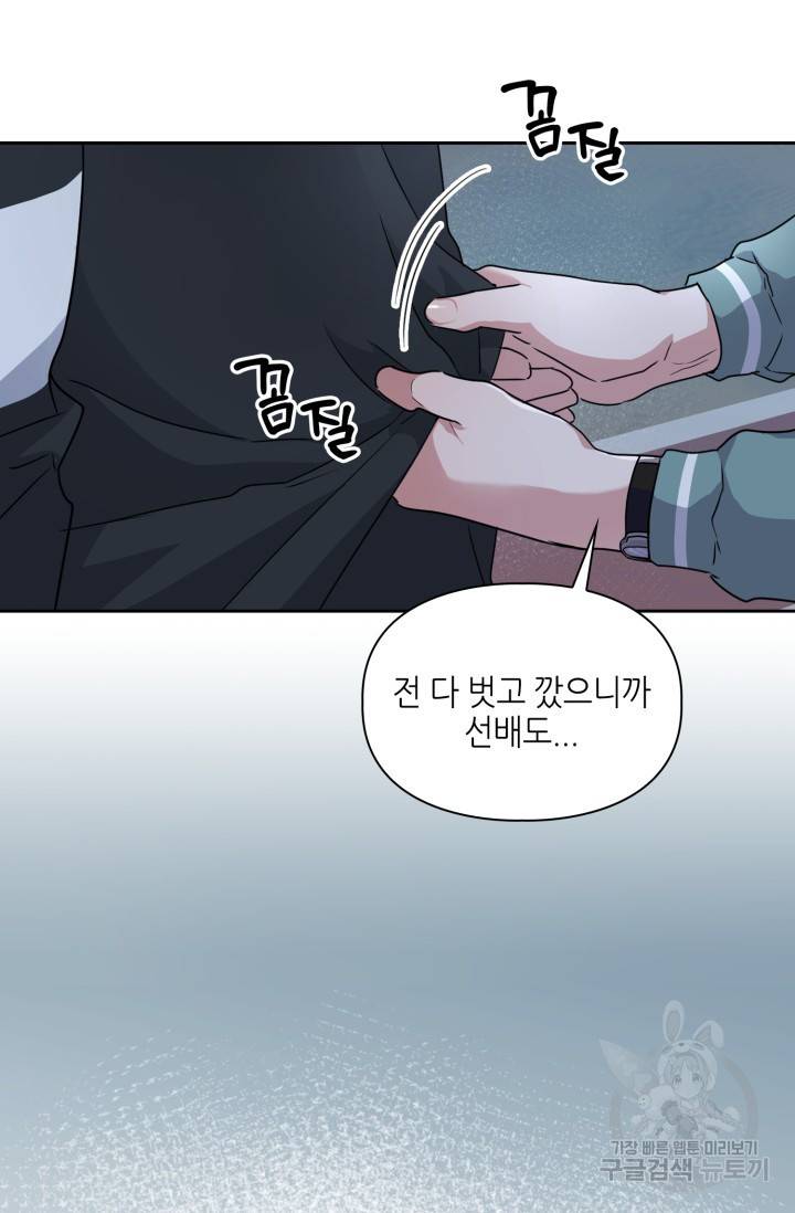 BAITS(베이츠) 12화 59