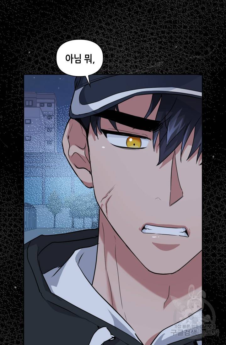 BAITS(베이츠) 12화 63