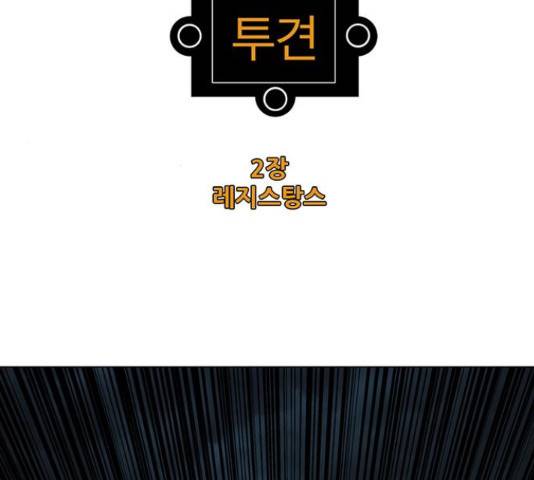크레이터 48화 2