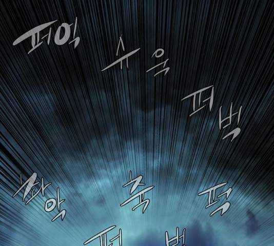 크레이터 48화 3
