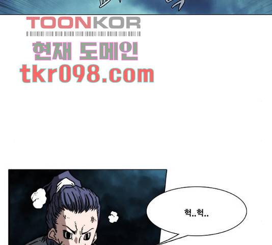 크레이터 48화 4
