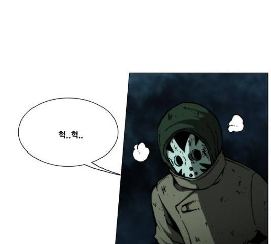 크레이터 48화 6