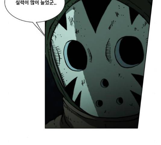 크레이터 48화 8