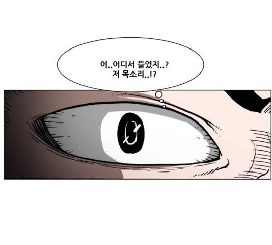 크레이터 48화 11