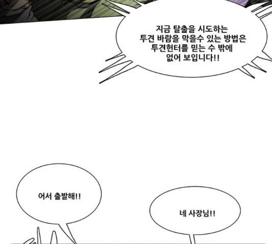 크레이터 48화 15