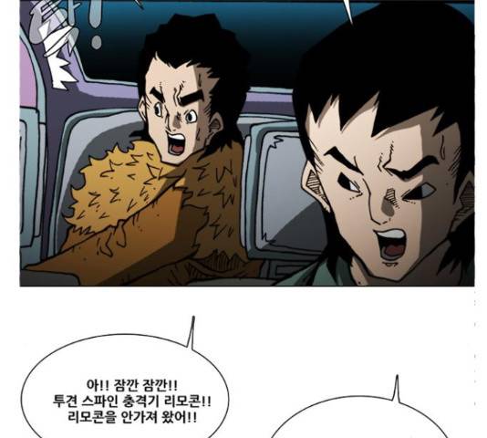 크레이터 48화 16