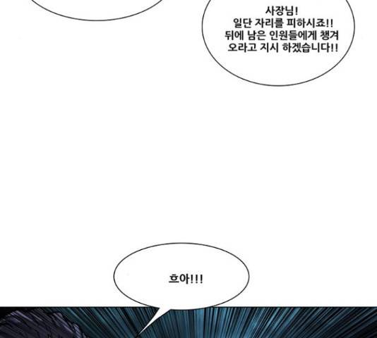 크레이터 48화 17