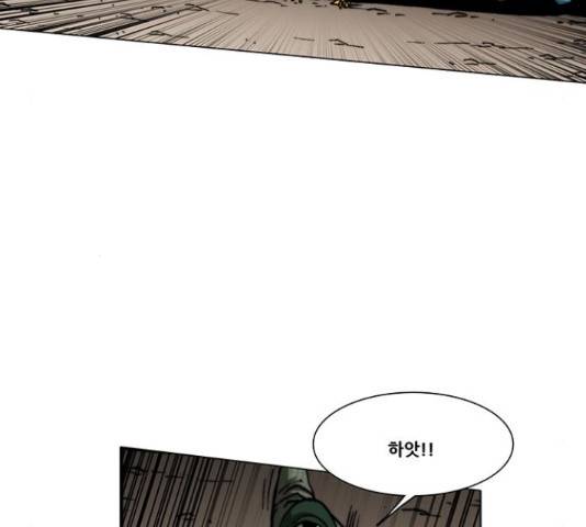 크레이터 48화 28